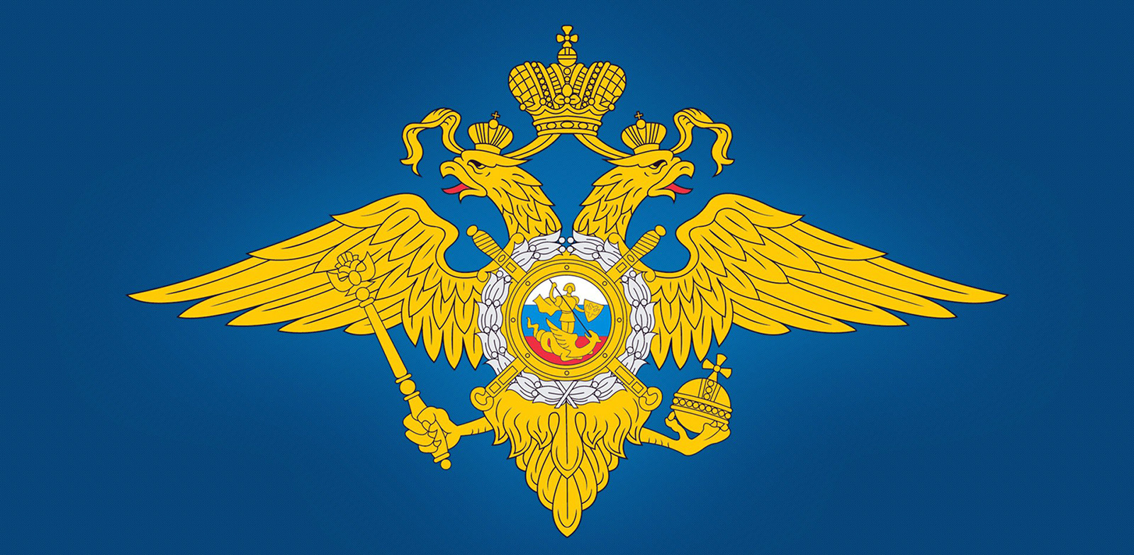 Узнайте, кто Ваш участковый.
