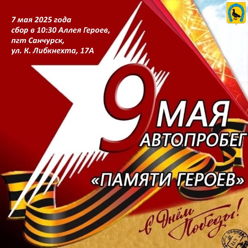 Автопробег &quot;Памяти Героев&quot;.