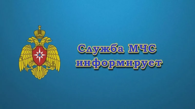 Предупреждение о высокой степени вероятности возникновения чрезвычайных ситуаций.