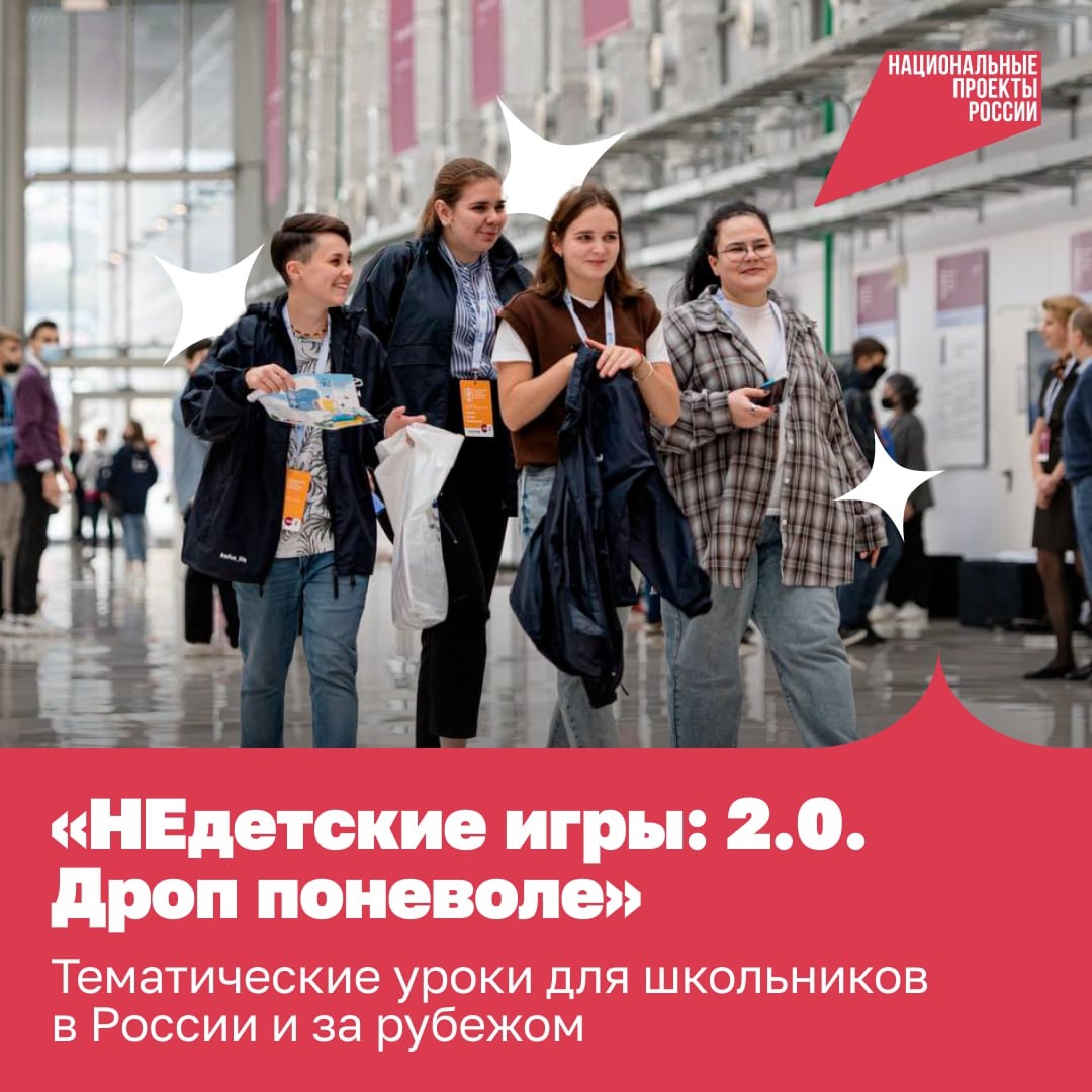 Тематический урок — и никакого мошенничества..