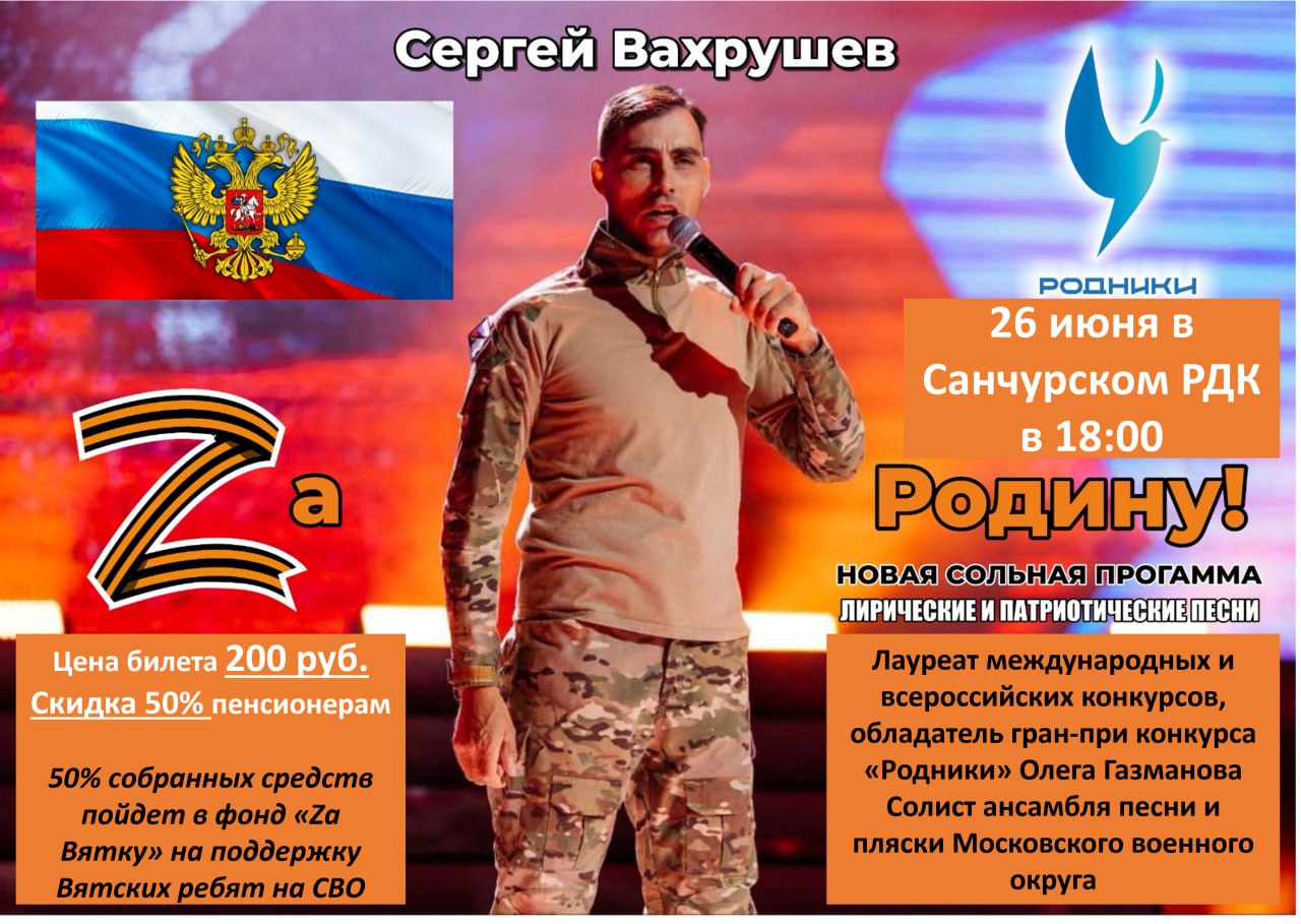 Вновь на сцене Санчурского РДК: Сергей Вахрушев!.