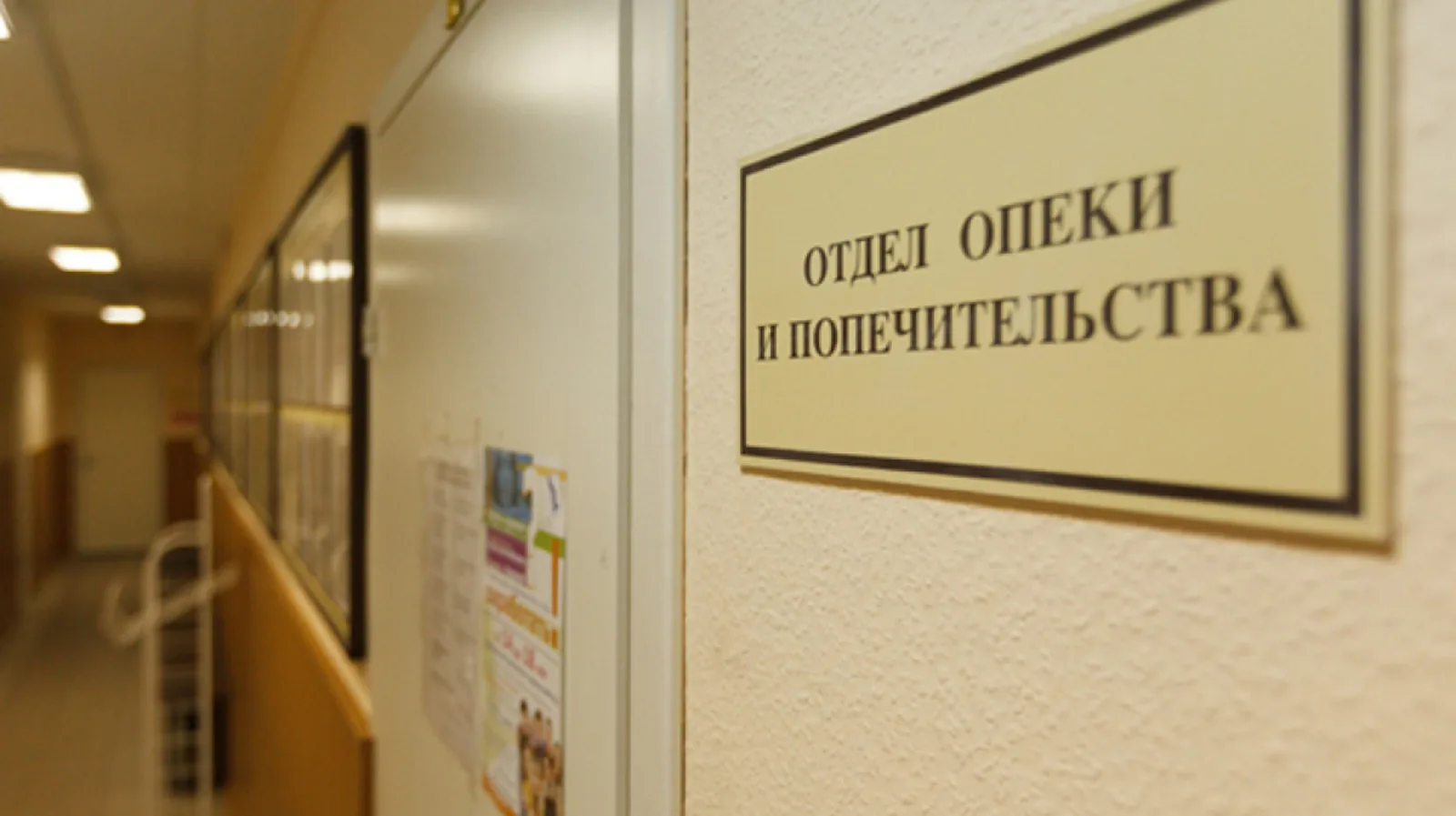 Изменение графика работы сектора опеки и попечительства.