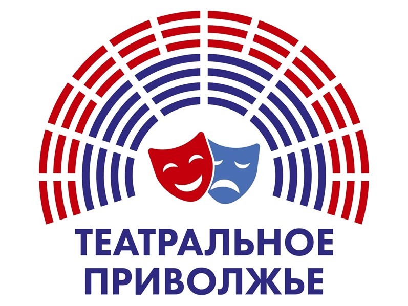 Более 160 работ поступило на конкурс афиш и плакатов фестиваля «Театральное Приволжье».