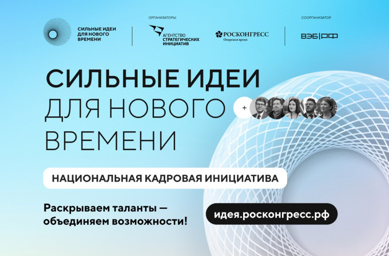VR-обучение и нейросети для учителей: какие проекты ждут на форум «Сильные идеи для нового времени» по кадровой теме. VR-обучение и нейросети для учителей: какие проекты ждут на форум «Сильные идеи для нового времени» по кадровой теме.