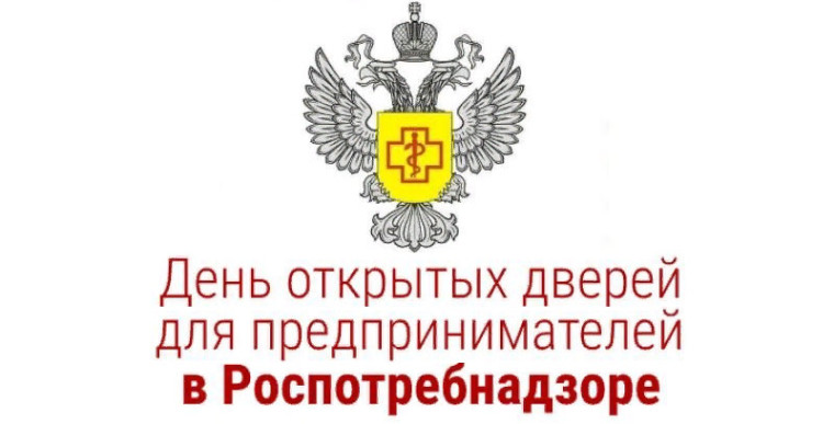 День открытых дверей для предпринимателей. День открытых дверей для предпринимателей.