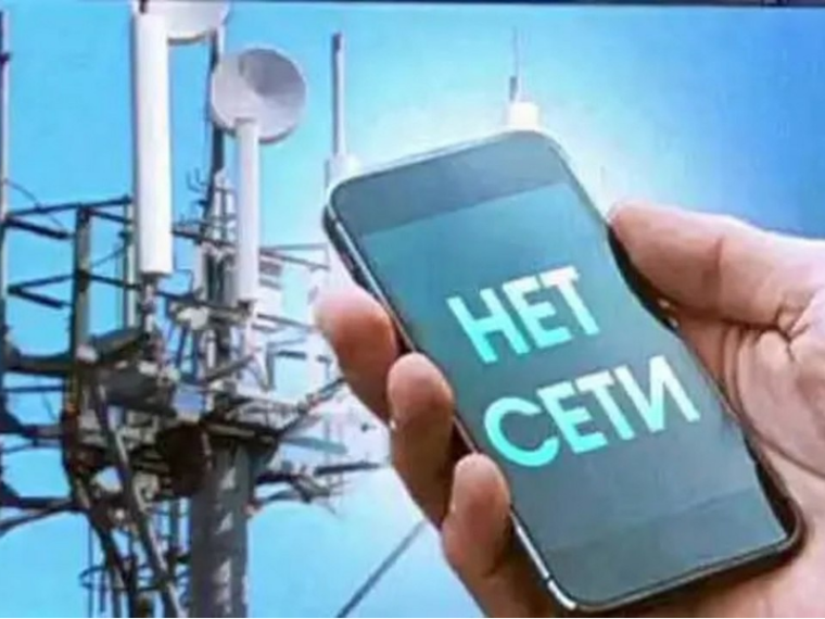 Для безопасности населения в Кировской области могут отключать мобильный интернет. Для безопасности населения в Кировской области могут отключать мобильный интернет.